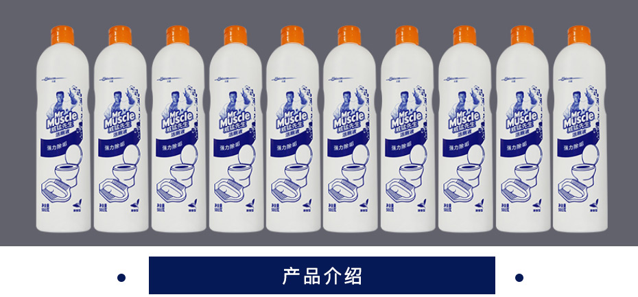 威猛先生  洁厕液   500ml/瓶   24瓶/箱 
