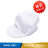 欣锦绣 白帽子  防静电帽/无尘帽 -颜色:白色