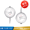 成量 千分表  0.001-0-3