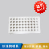 正吉盛  珍珠棉模具 -底板尺寸319*247*40/大6孔