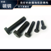 江宇 外六角螺栓 碳钢 GB5783  8.8级  表面处理发黑-M10*40