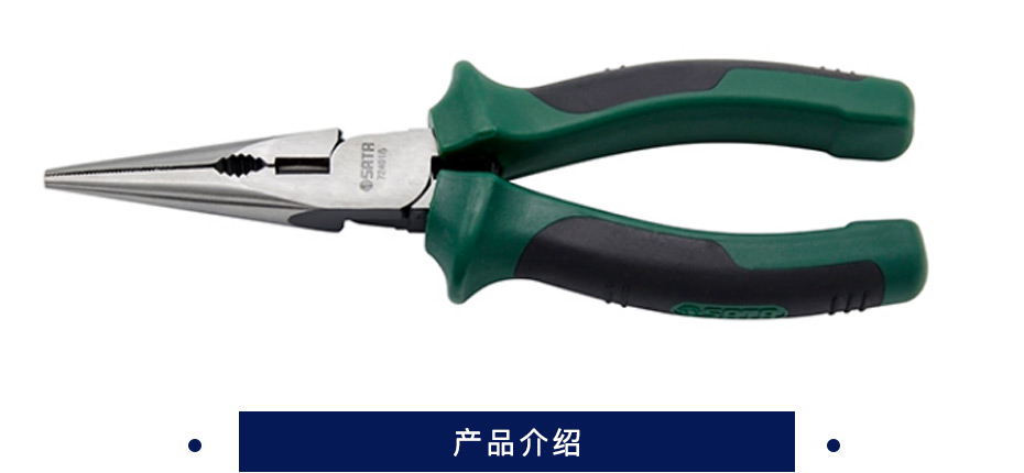世达 省力型尖嘴钳 
