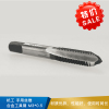 杭工 手用丝锥 合金工具钢-M5*0.8
