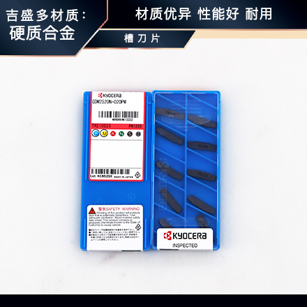 京瓷  GDM切槽刀片 GDM2520N-020PM PR1225  10片/盒
