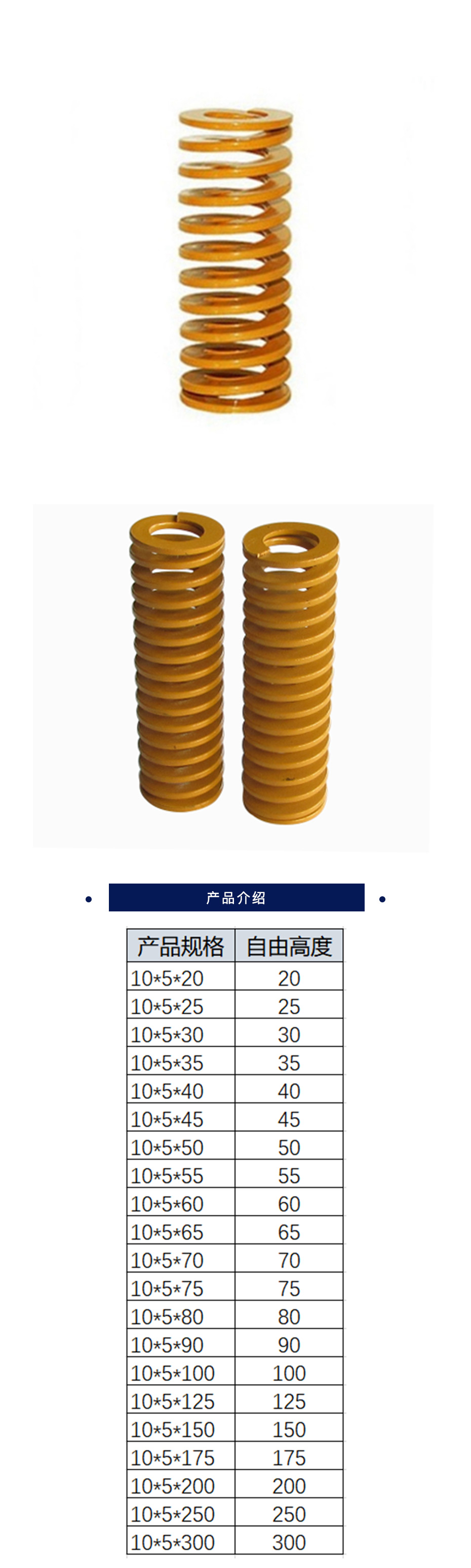 奔达 矩形截面模具弹簧 外径10内径5 黄色 轻小负荷