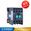 天正 交流接触器  -TGC1-3210 220V