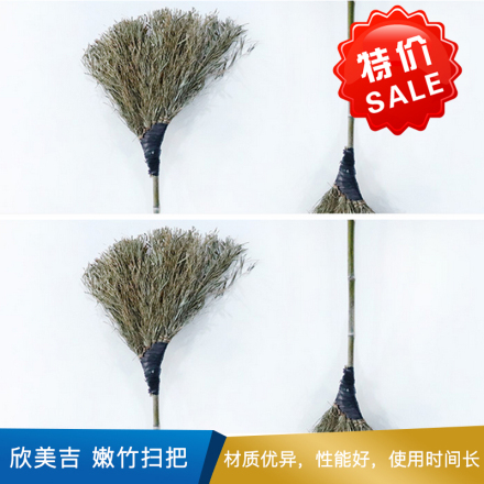 欣美吉 嫩竹扫把  30把/捆