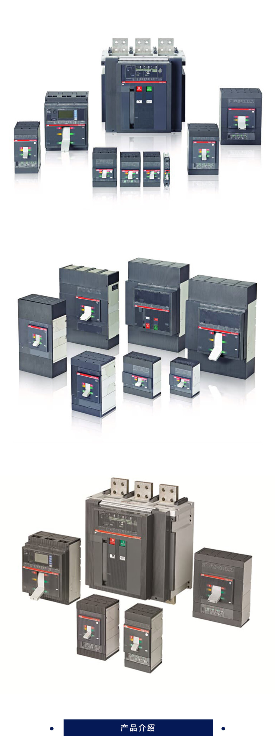 ABB Formula＋RCD A系列塑壳漏电断路器