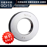 成量 用螺纹密封管螺纹环规   GCr15  RB