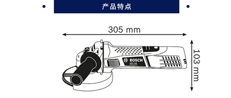 博世 角磨机 GWS 7-100