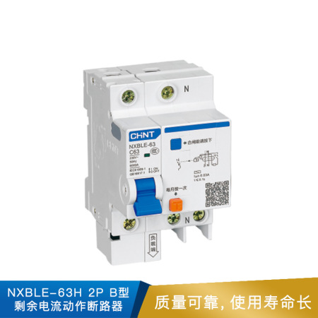 正泰 NXBLE-63H 2P B型剩余电流动作断路器