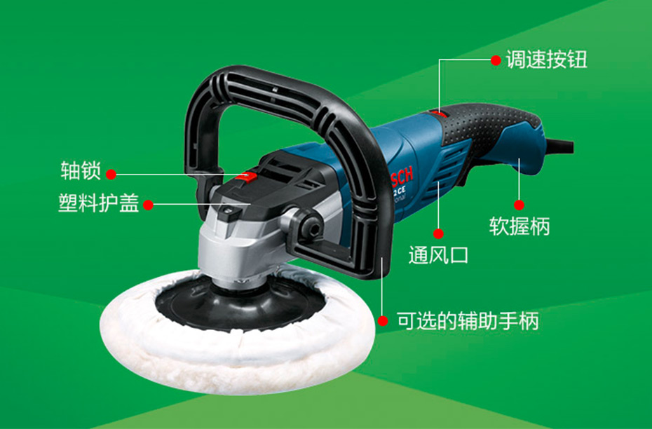 博世 抛光机 