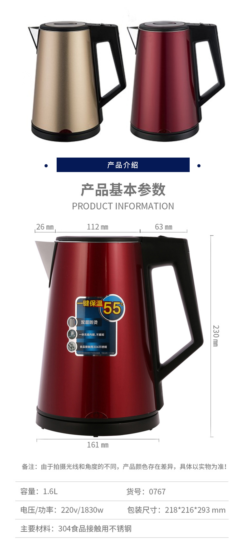 得力   0767电热水壶 