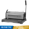 得力  胶圈装订机(灰)  3874-3874