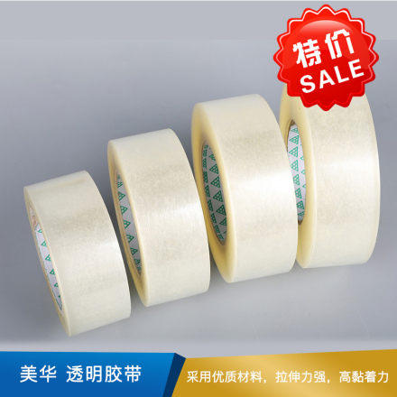 美华  透明胶带  4.5cm*200码   42卷/箱